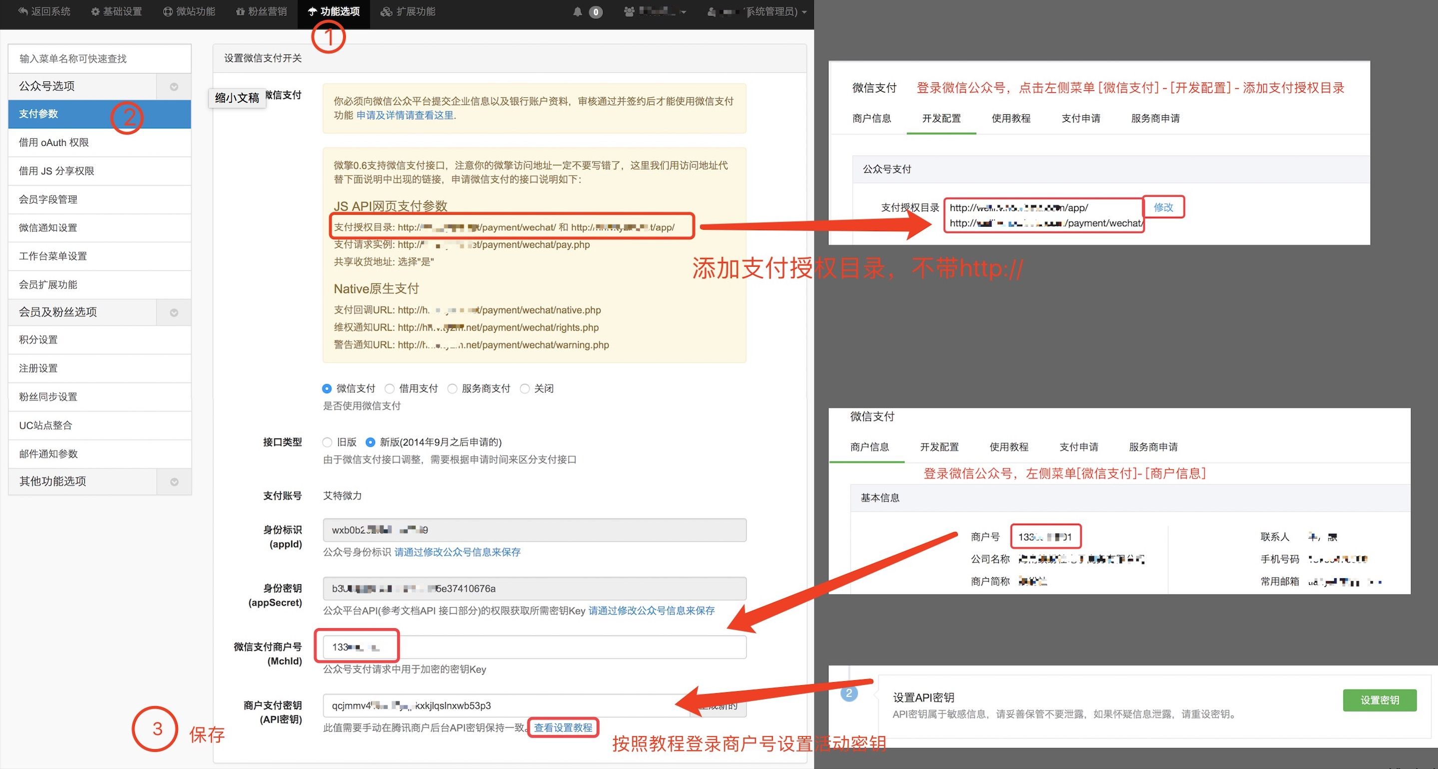 投票程序微信支付參數(shù)設置