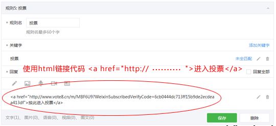 如何設(shè)置關(guān)注微信公眾號(hào)后才能投票的功能，快速吸引粉絲增加關(guān)注量