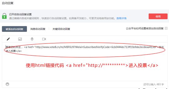 如何設(shè)置關(guān)注微信公眾號(hào)后才能投票的功能，快速吸引粉絲增加關(guān)注量