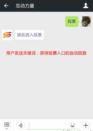 如何設(shè)置關(guān)注微信公眾號(hào)后才能投票的功能，快速吸引粉絲增加關(guān)注量