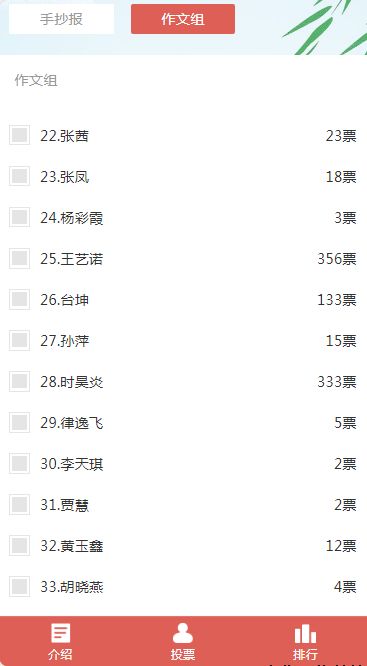 “妙筆生花，共同戰(zhàn)'疫'”活動(dòng)微信投票